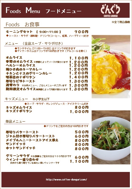 ǂ񂮂胁j[R